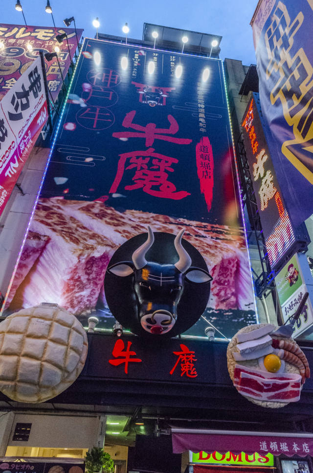 284 - Osaka - barrio de Namba